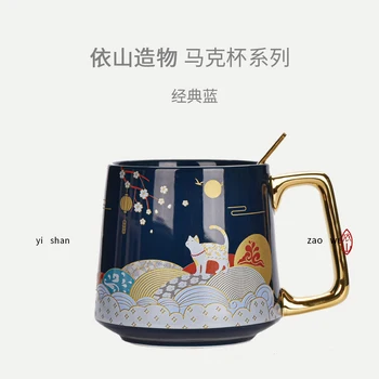 |Yishan creation country Чаофэн керамична чаша Zhaocai котка Чаша китайски стил личност с голям капацитет чаша за вода, чаша за чай